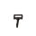 Haken 38 LN-E - Farbe:  580/schwarz